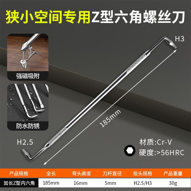 90度コーナーL型Z型ドライバー 小十字強磁性直角兼用エルボドライバー ドライバーセット|undefined