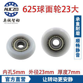 轴承注塑轮厂家  轻油625轴承轮 精密塑胶模具 高压注塑吊轮