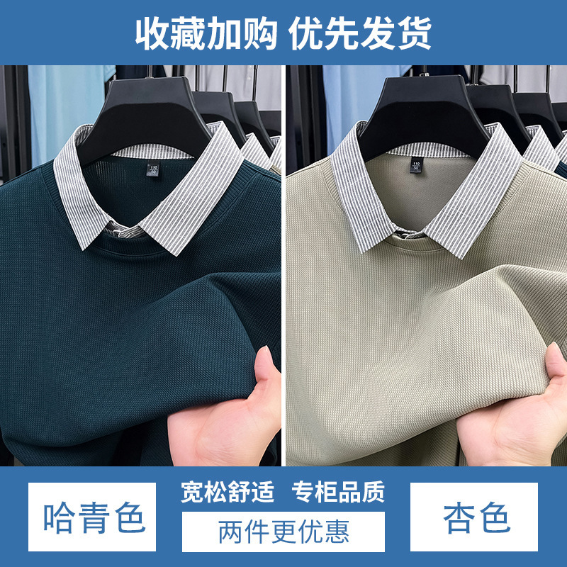 2025新款春秋季男士假两件纯色针织衫商务休闲衬衫领长袖卫衣T恤|undefined