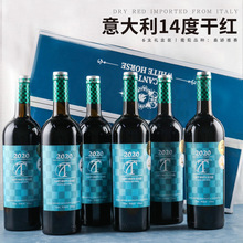 意大利原瓶进口干红葡萄酒厂家包邮过节送礼一件代发红酒洋酒白酒