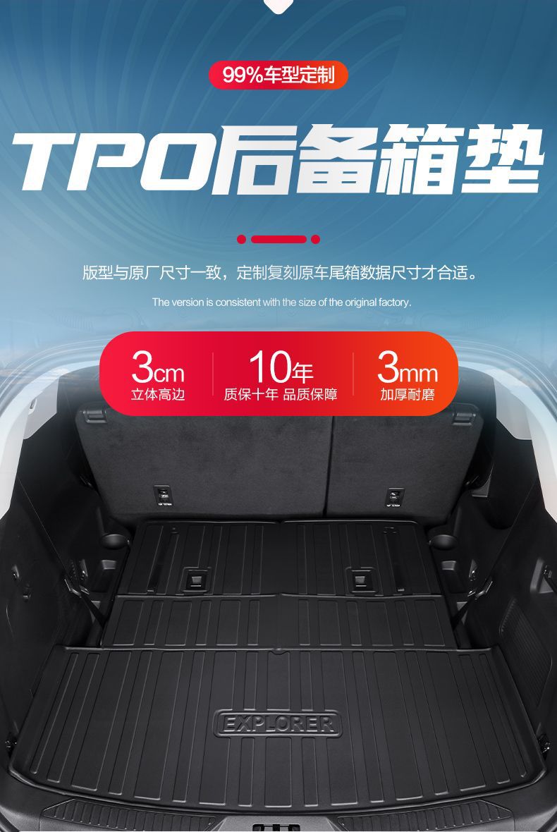 Suitable for Ford Explorer Trunk Mat, Car Accessories, Classic Original Trunk Mat, Decorative Accessories