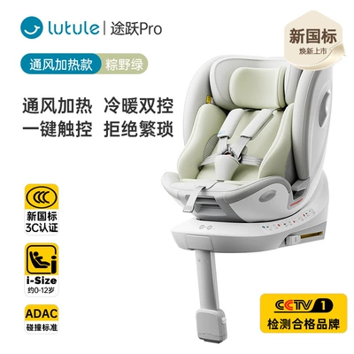 Ventilation Isize, Car child safety seat - new-national-standard-ventilation-and-heating-model-zongye-green
