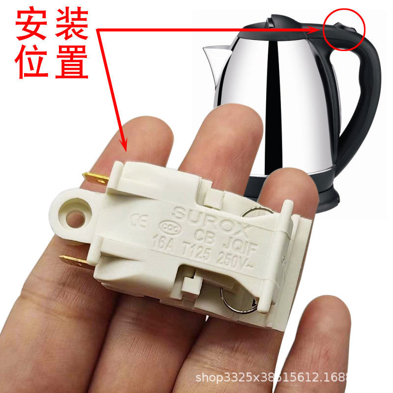 适用于万利达电热水壶蒸汽开关16A通用烧水壶自动断电温控器开关|undefined