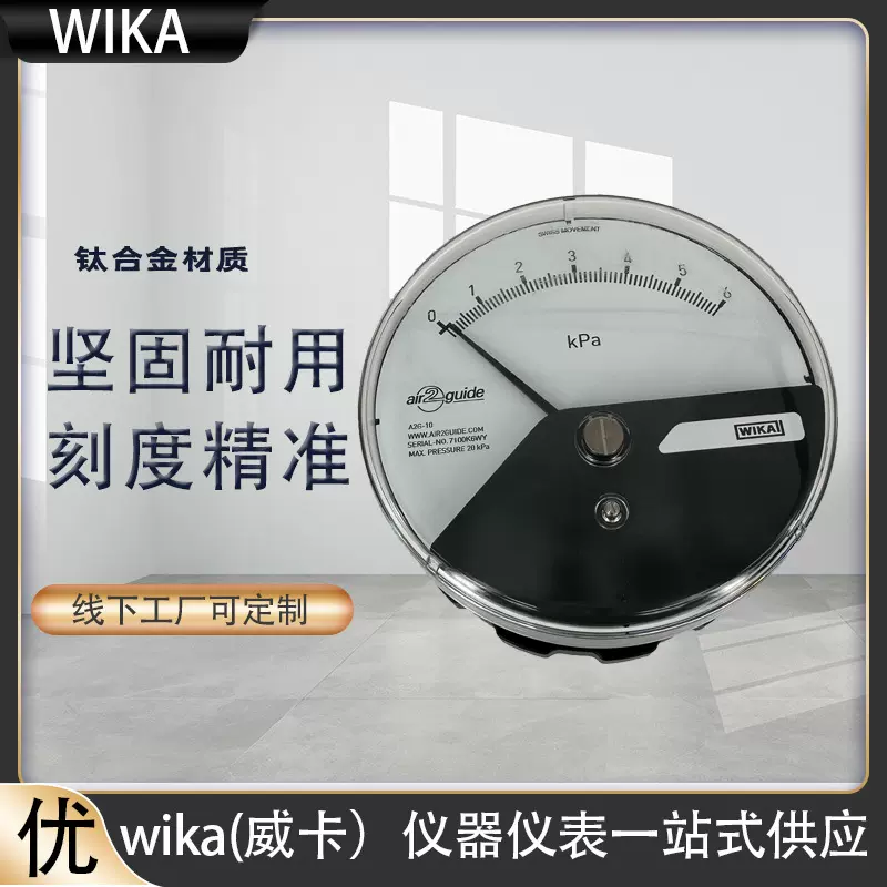 威卡A2G-10  差压表 安装快捷免维护 通用工业监测压力表
