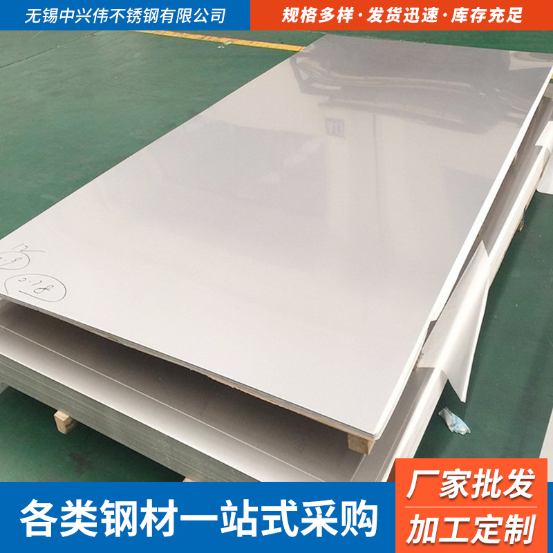 生产供应耐高温不锈钢板 310s冷轧不锈钢板 310s不锈钢板加工