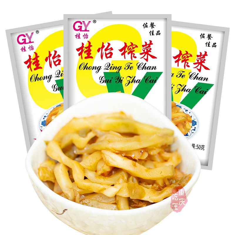 Fuling Pickled Mustard Greens 50g*200 Bags Small Package Salty Side Dish Summer Street Food Product Wholesale