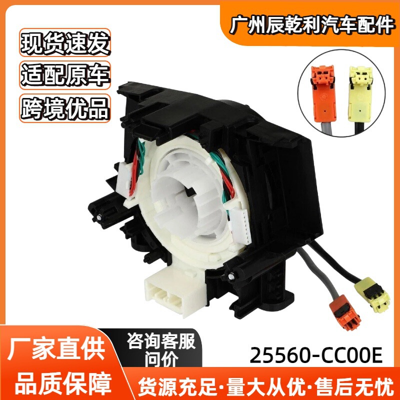 Suitable for Nissan Auto Parts 25567-Cc00E 25560-9Bh3A Cross-Border Premium Products