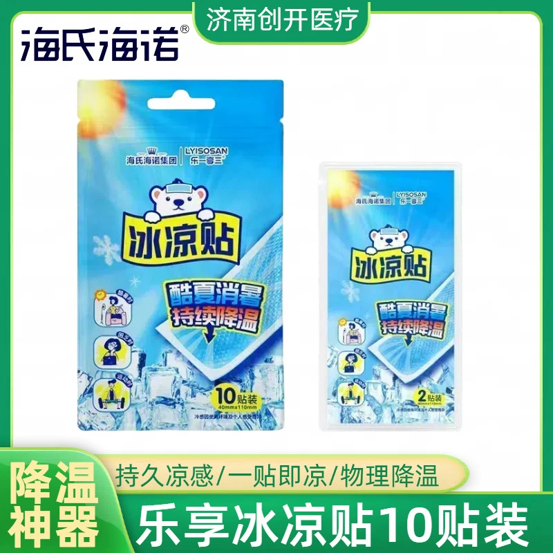 Хай Нуоле наслаждается тремя холодными наклейками