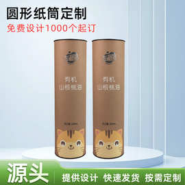 茶叶礼品盒核桃油香水圆形包装盒年货坚果红酒包装纸罐茶叶礼品盒