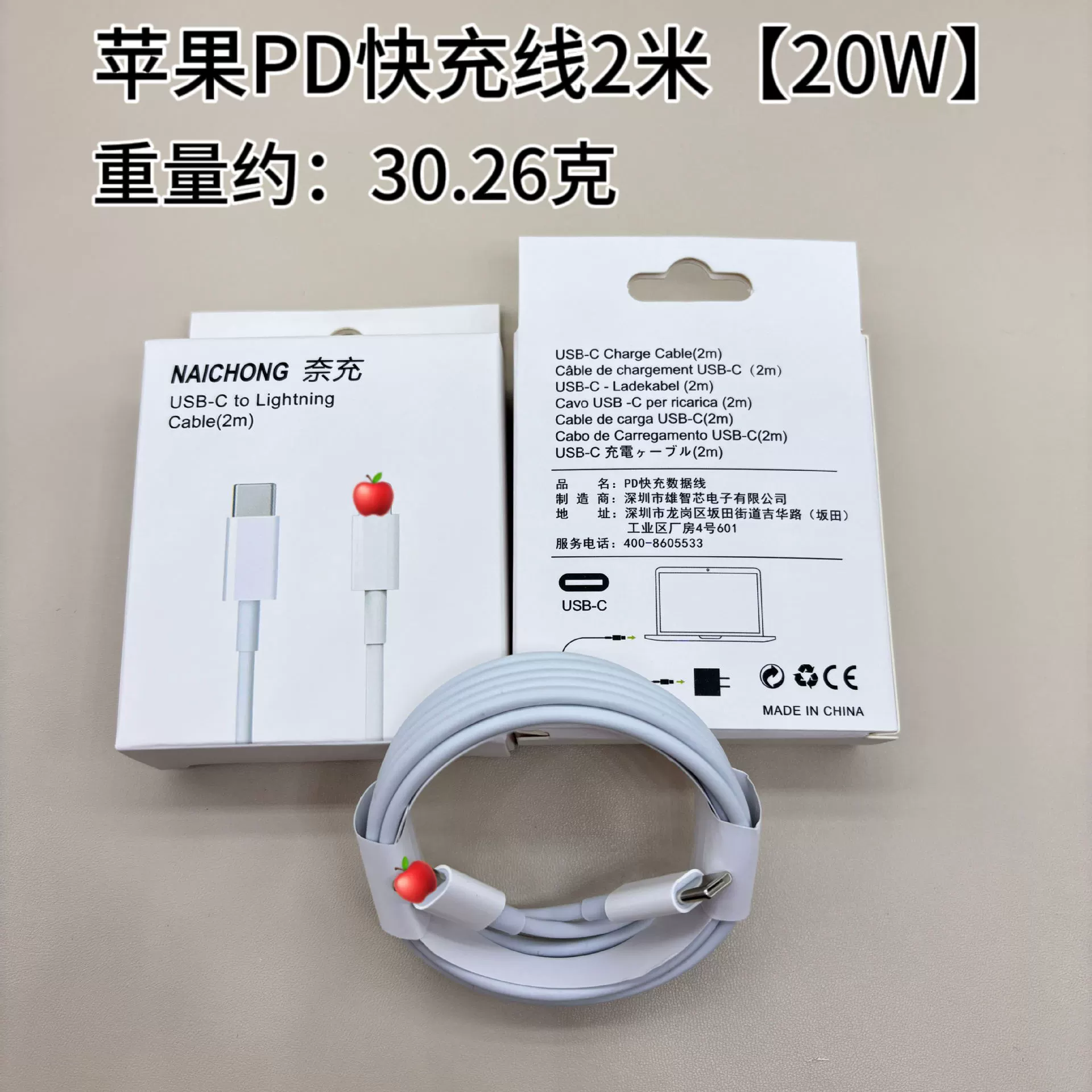 Совместимый кабель для зарядки для Apple, iPhone17