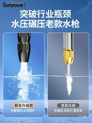 Floor Washing Sprayer | High pressure car wash water gun