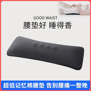 Lumbar Pillow Bed Sleeping Lumbar Disc Lumbar Cushion Herniation Pregnant Women Lumbar Support Low and Thin Sleeping Lumbar Cushion