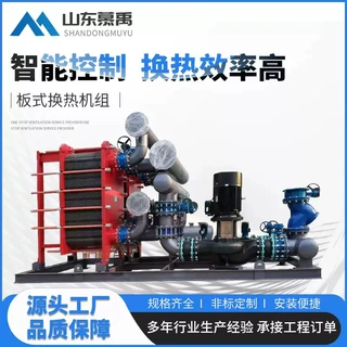 板式换热机组换热站汽水管壳式换热器集中供暖换热机组板式换热器
