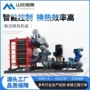 供暖换热板式集中换热器