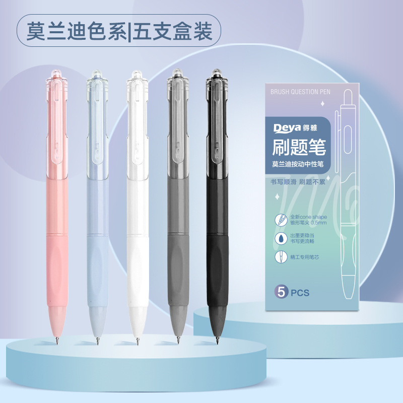 爆款 莫兰迪刷题笔马卡龙圆珠笔中性笔水笔学生考试碳素笔文具用|undefined