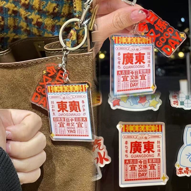 Guangdong Memory Series Cultural and Creative Peripheral Acrylic Pendant Keychain Refrigerator Magnet Homemade Collection Commemorative Goods