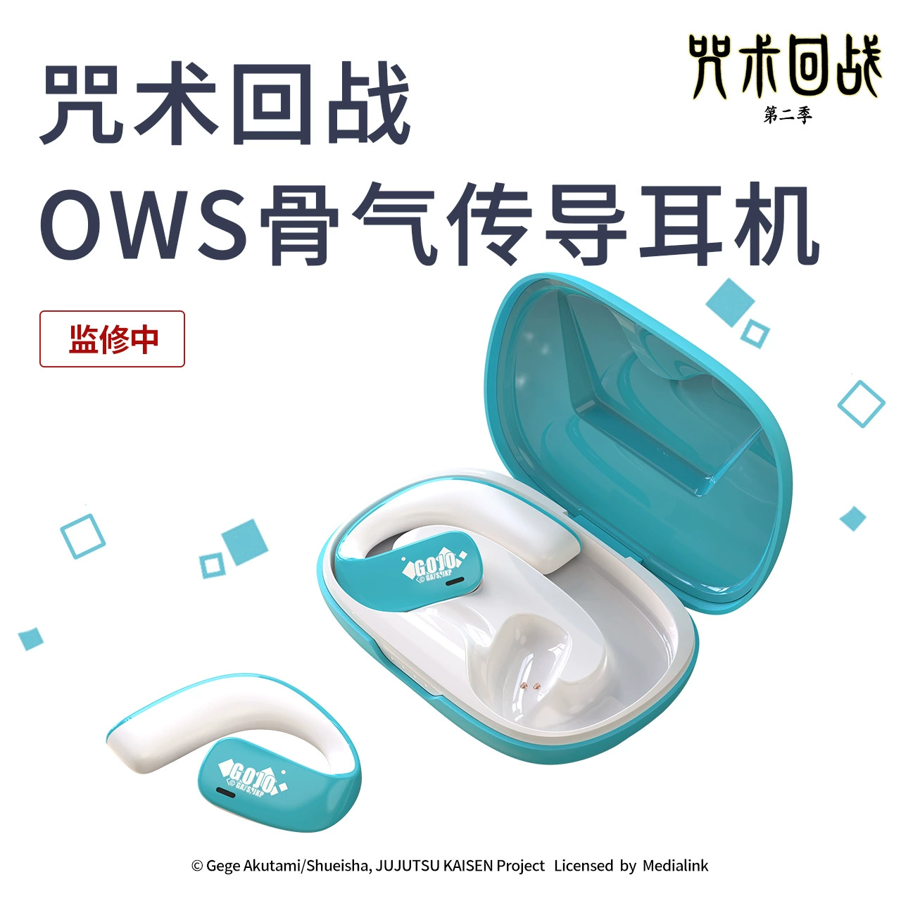 Omamori & Chaoka Play официальная подлинная версия OWS костно-проводящие наушники с эффектом проклятия