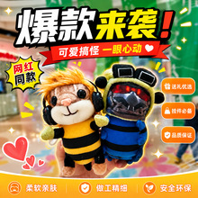 三角洲周边玩偶哈基蜂毛绒玩具威虫公仔挂链面具耳机可拆男生礼物