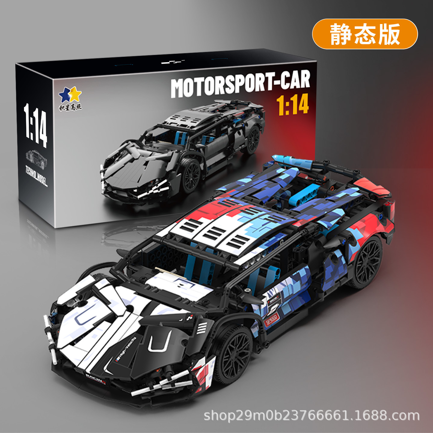 Compatible con GT3 Lamborghini controlado por control remoto modelo de montaje de juguetes de automóviles de carreras de bloques altos