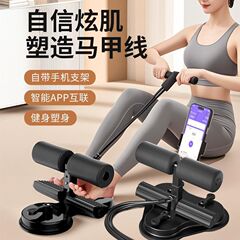 アップグレード三吸盤仰臥位補助器家庭用室内吸盤式巻腹器多機能腹筋トレーニング