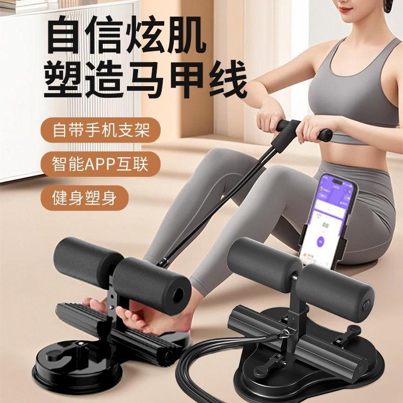 アップグレード三吸盤仰臥位補助器家庭用室内吸盤式巻腹器多機能腹筋トレーニング|undefined