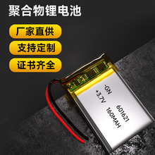 Sֱ{ԒͲ늳160mah 3.7V늳 ۺ늳601621