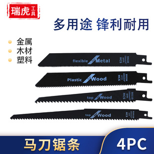 New Saw saw blade 4pc Woodworking cutting machine saw iron cutting iron saw blade reciprocating saw blade