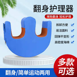 翻身辅助器新型翻身垫侧翻下身体辅助垫卧床山字型护理翻身垫