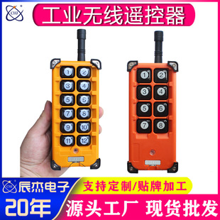 Greenhouse Water Pump Remote Control Switch Two-Button Remote Control Switch Lighting Alarm Remote Control Switch H