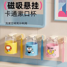 新款家用磁吸壁挂卡通漱口杯刷牙杯家用倒挂沥水牙刷筒收纳套装