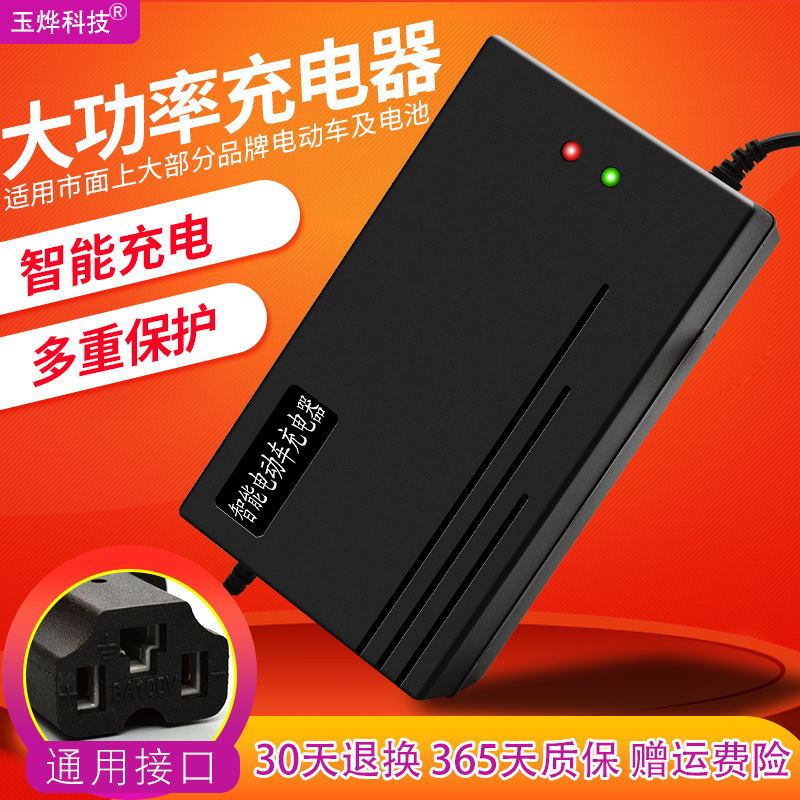 Lithium battery charger 17 string 71.4v Ternary Polymer high power modification