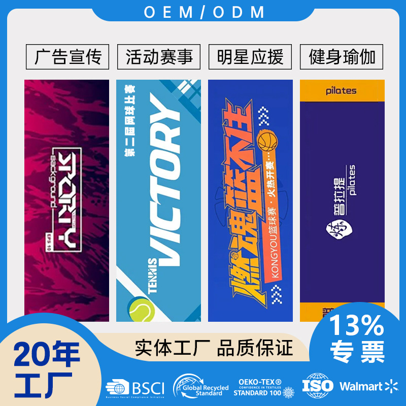 Logo personalizado impresión de microfibra estrellas animado alrededor de la promoción de eventos toallas de rally de algodón