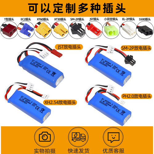 7.4V 450mAh lithium battery 1:28 remote control car K979K989K999K969 high-speed car battery 601844