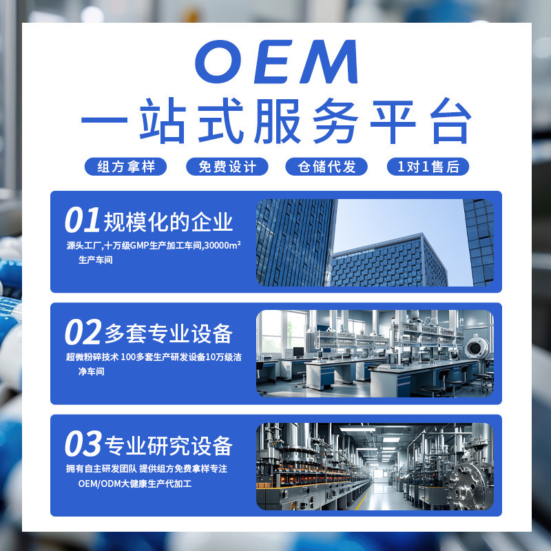 益生菌冻干粉贴牌定制厂家直销支持OEM定制代发会销益生元益生菌|undefined