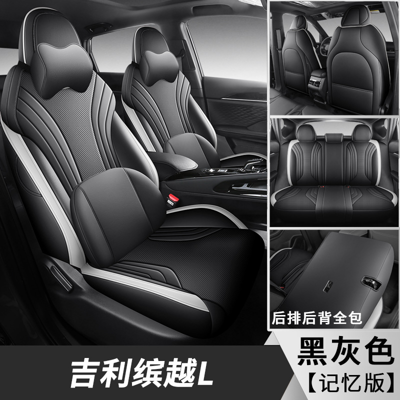 Four Seasons, Geely Modelə uyğun (Original) oturacaq örtükləri - black-gray-memory-foam-edition-note-car-model-year