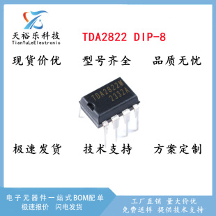 TDA2822MTDA direct plug DIP8 audio power amplifier integrated circuit IC chip components