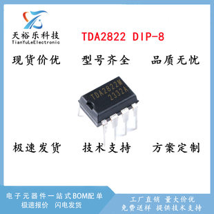 TDA2822MTDA direct plug DIP8 audio power amplifier integrated circuit IC chip components