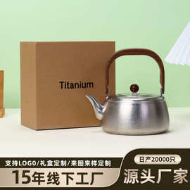 简约新款纯钛提梁壶家用泡煮茶器围炉野营大容量便携冰花结晶壶