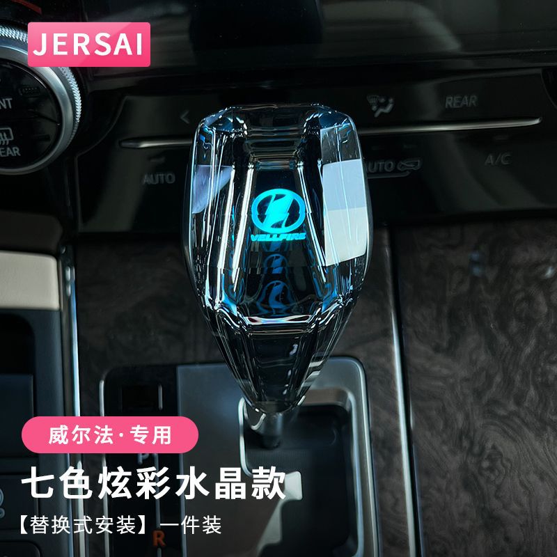 Aplicable para la manija de cristal de Alfa Alphard 30 piezas de automóviles modificadas para la manija de marchas de Wilfa image 7