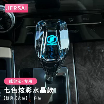 Suitable for Alpha Crystal Cab and accessories - will-method-colorful-crystal-gear-head-gear-handle-1