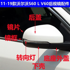 Volvo S60 L V60 (11-19) arxa görüntü güzgüsü korpusu, dönmə siqnalı linzası