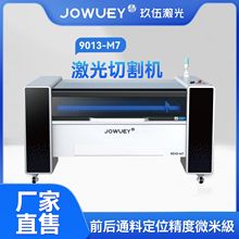 玖伍激光切割全自动亚克力激光雕刻机皮革布料大功率激光切割机
