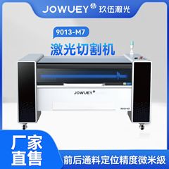 玖伍激光切割全自动亚克力激光雕刻机皮革布料大功率激光切割机