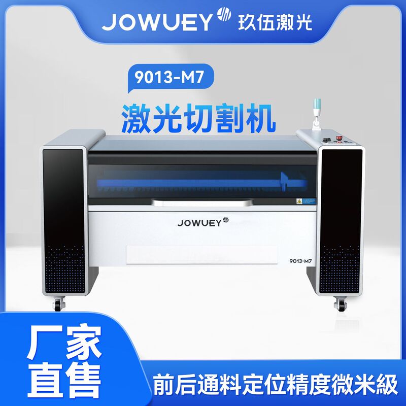 玖伍激光切割全自动亚克力激光雕刻机皮革布料大功率激光切割机|undefined