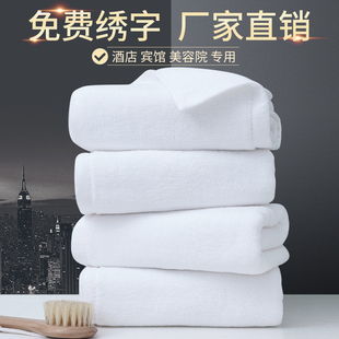 ✅ Towel White Pure Cotton Hotel Hotel White Towel Thickened Bath Foot Massage Beauty Bed and Breakfast Absorbent Large Hair