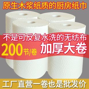 Kitchen Absorbent Paper Food Grade Steak Meat Oil Absorbent Disposable Kitchen Paper Hanging Kitchen Paper Towel Thickeneded