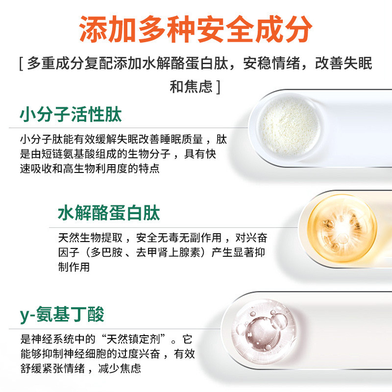 失眠贴晚安贴睡眠贴植物精油贴成人儿童家用安睡贴深度睡眠贴片|undefined