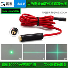 大功率绿光准直激光器一字十字标线仪模组工业点状定位灯可调粗细
