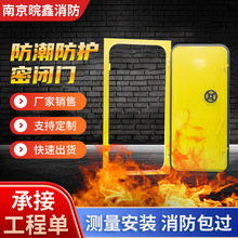 防潮防护密闭门防火防爆密闭防护门隧道仓库弹药库钢制密闭门批发