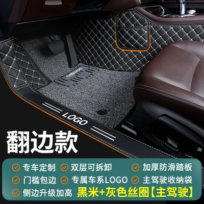 Floor Mats Single Piece Special: Universal Foot Pad - black-rice-gray-silk-circle-new-upgraded-flange-exclusive-logo-original-pedal-side-pocket-version